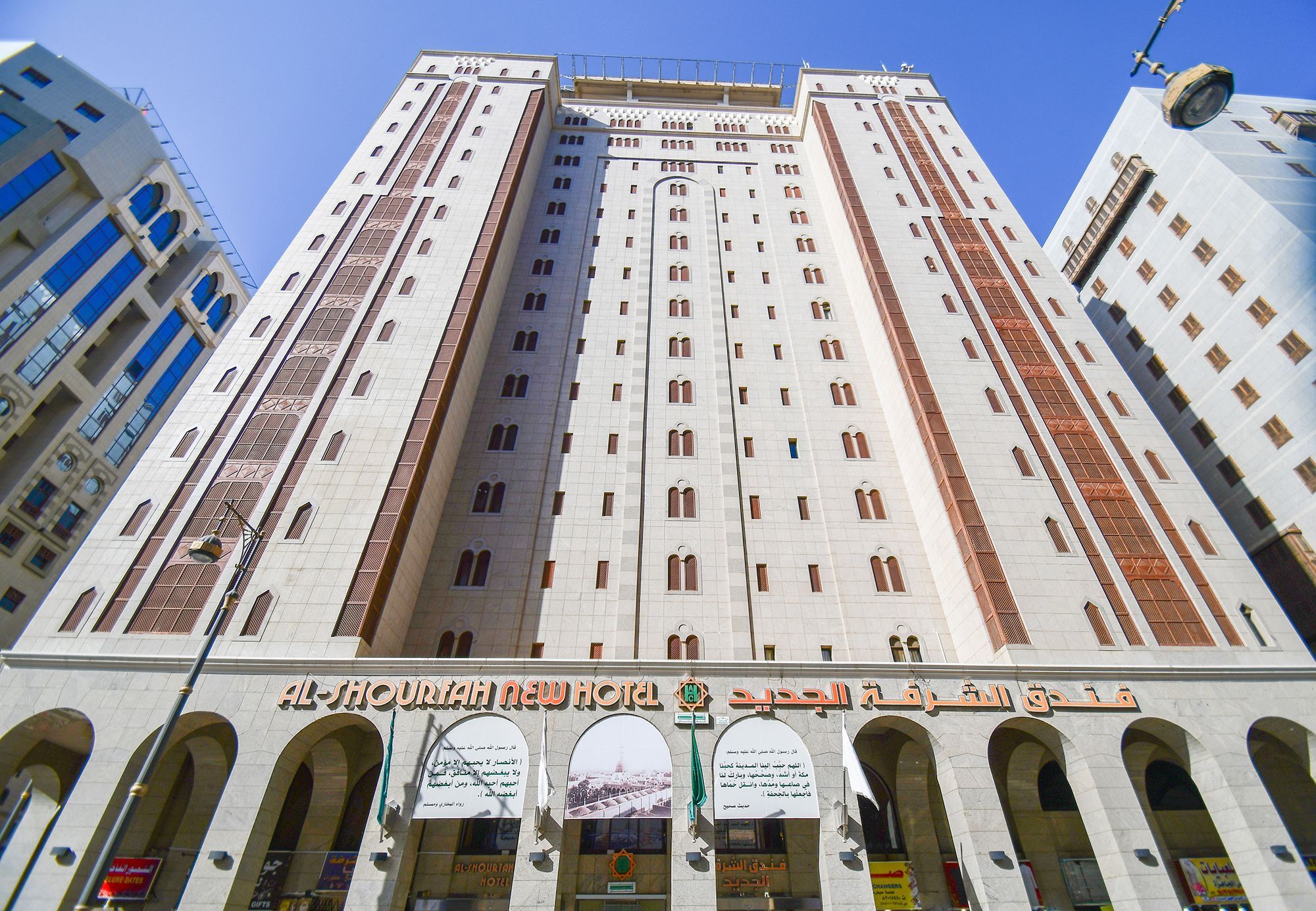 Al Ansar Golden Tulip Hotel Medina